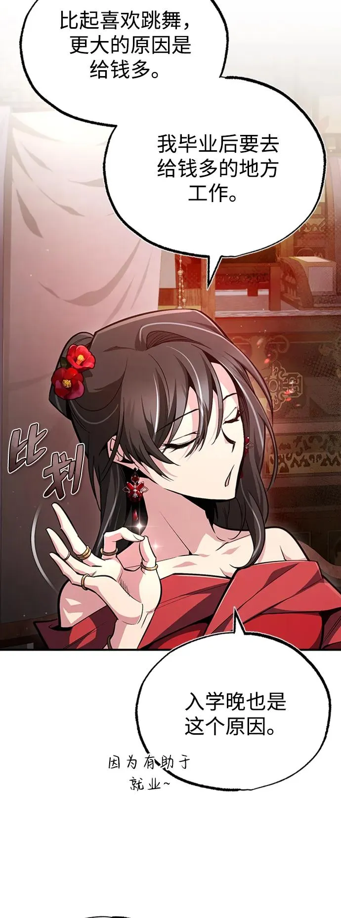[第54话] 那是骗人的74