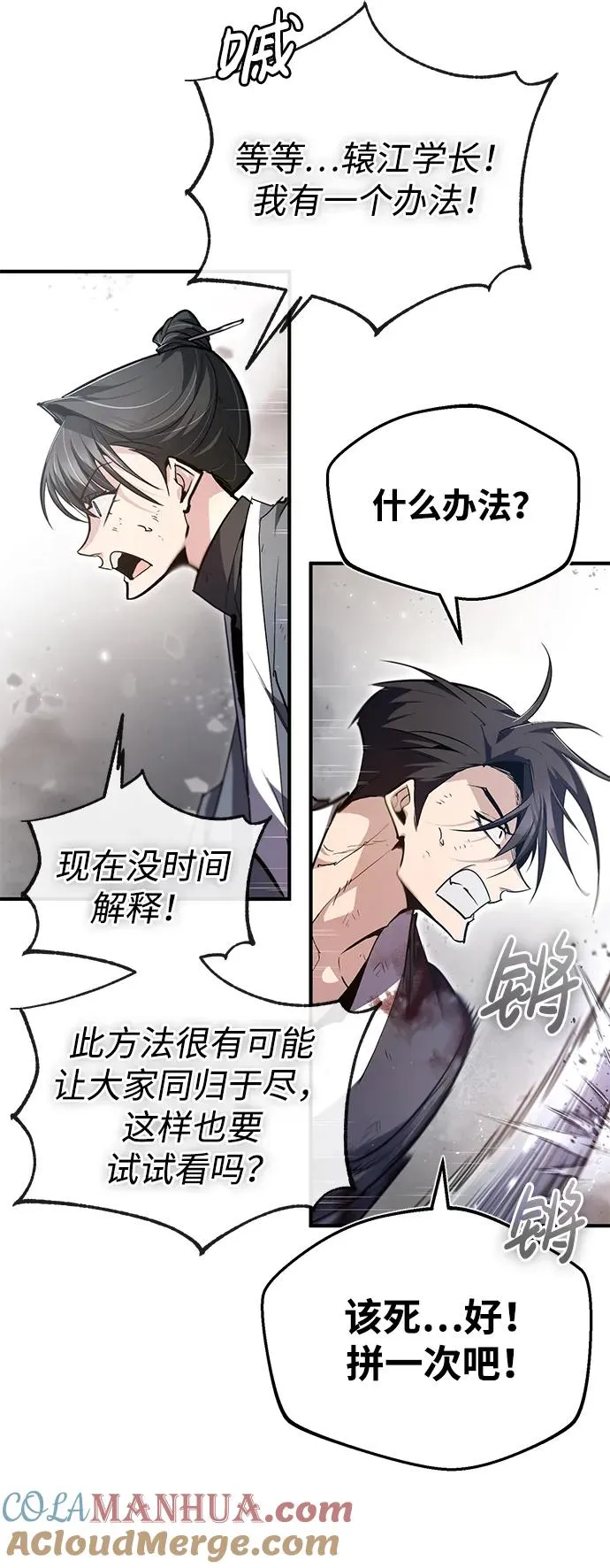 [第79话] 真吵啊33