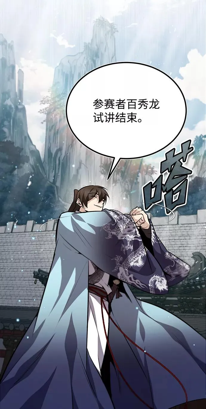 [第25话] 我为什么要那么做呢？82