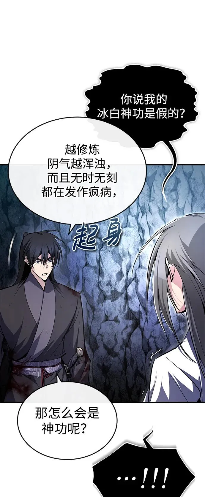 [第81话] 会有点痛83