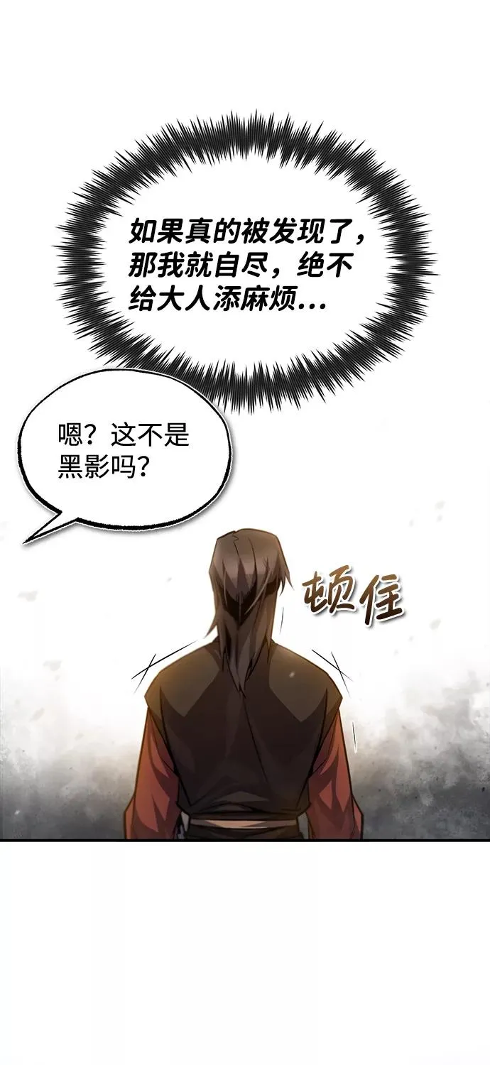 [第36话] 现在不可能了95