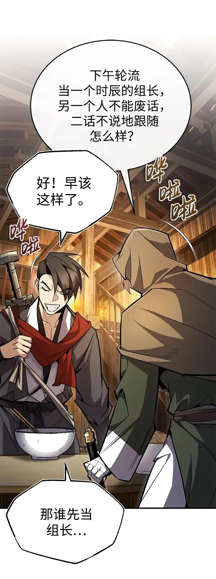 [第65话] 你只要明白一点63