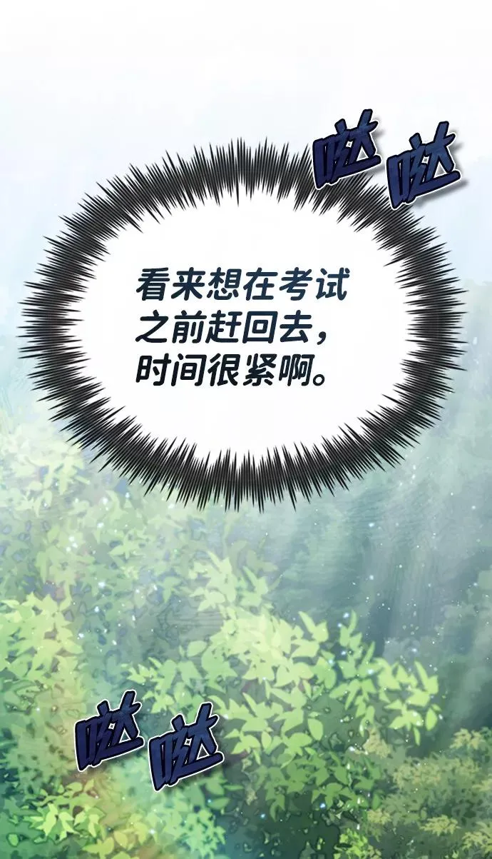 [第22话] 那个？我给你看！54