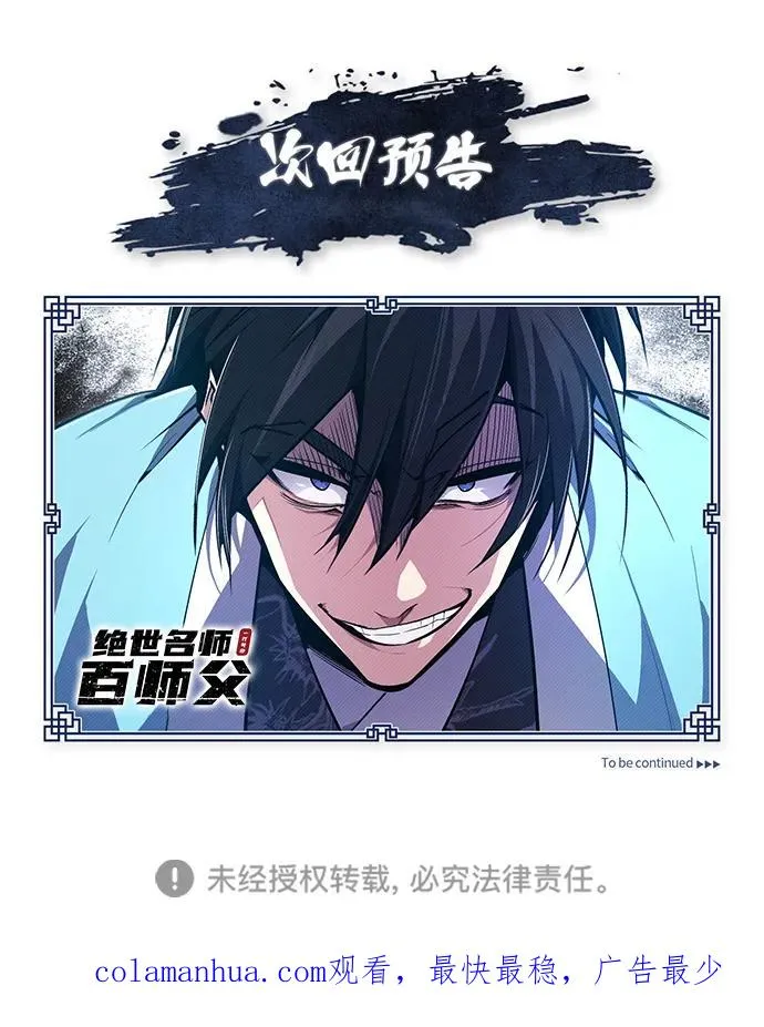 [第89话] 你要听我指挥！94