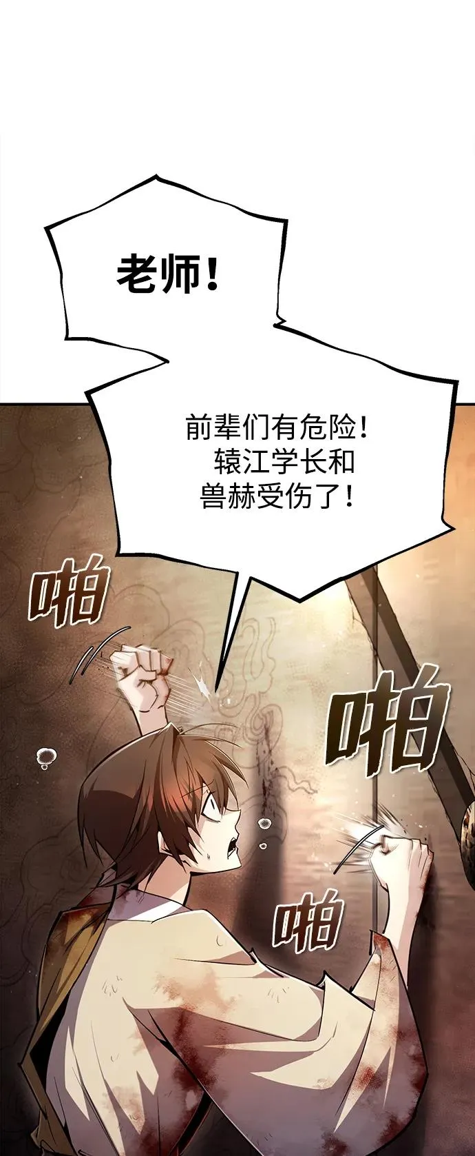 [第80话] 帮帮我82