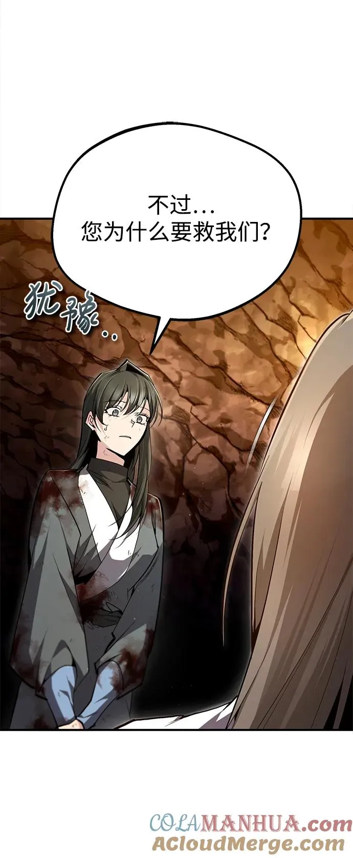 [第79话] 真吵啊84