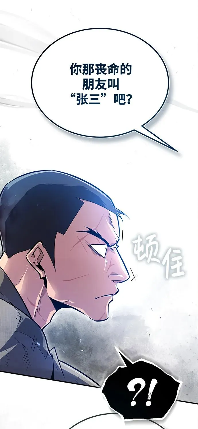 [第64话] 更生门10