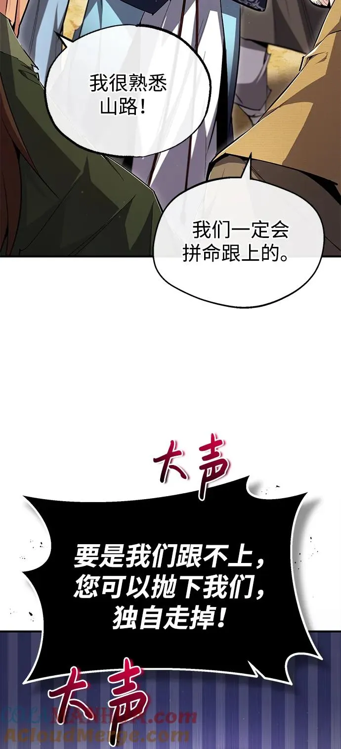 [第72话] 要是逼问我该怎么办9