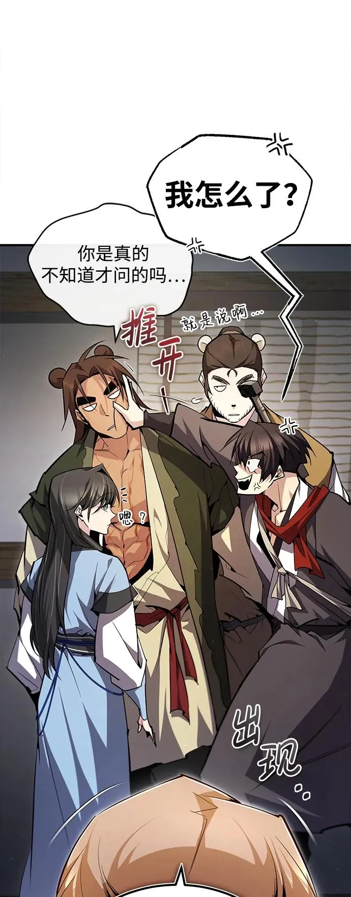 [第71话] 去恶人谷20