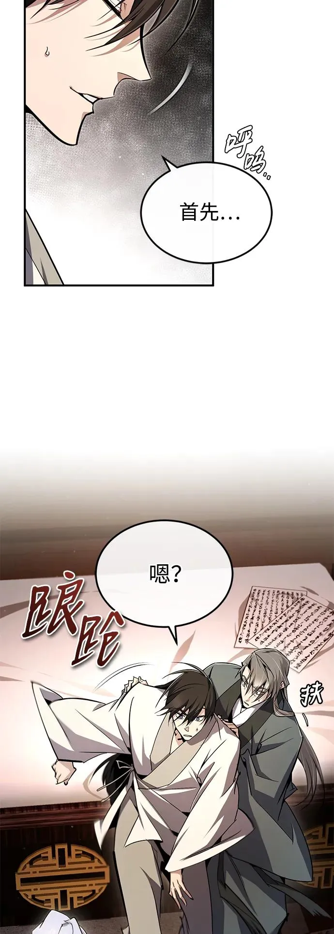 [第98话] 欢迎你下次再来74