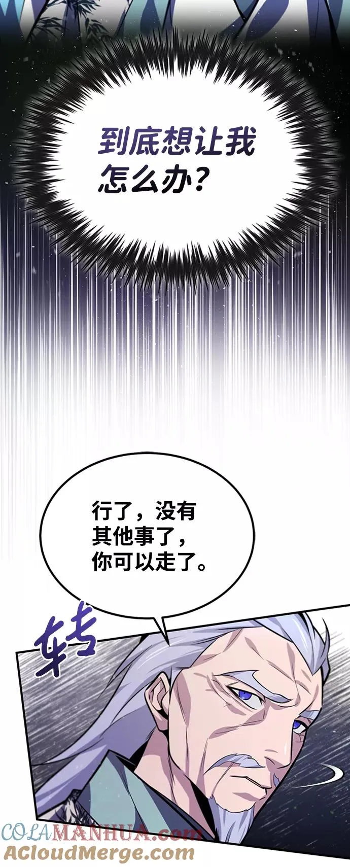 [第18话] 竟敢在我面前24