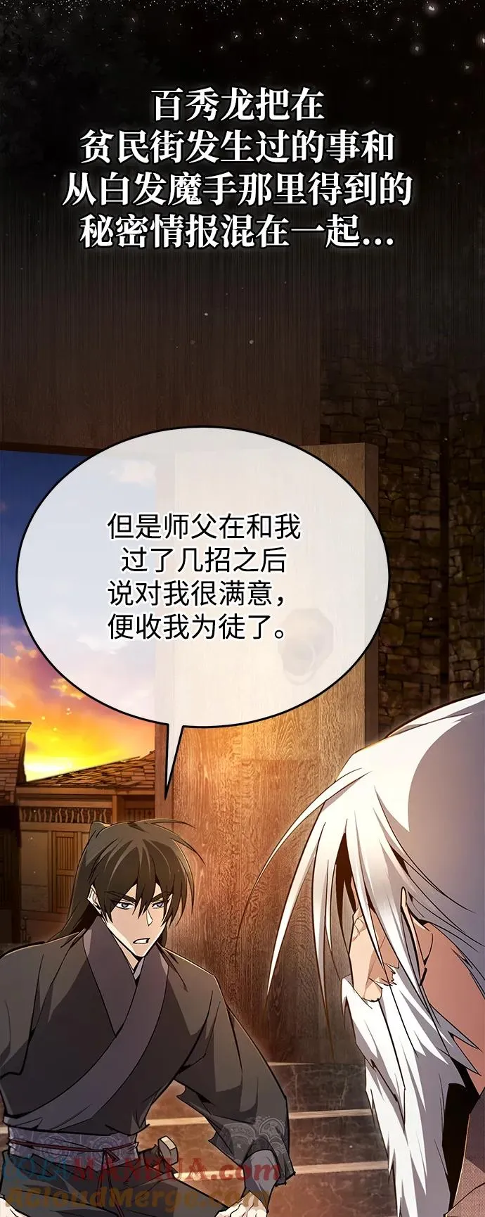 [第76话] 遥远的往事27