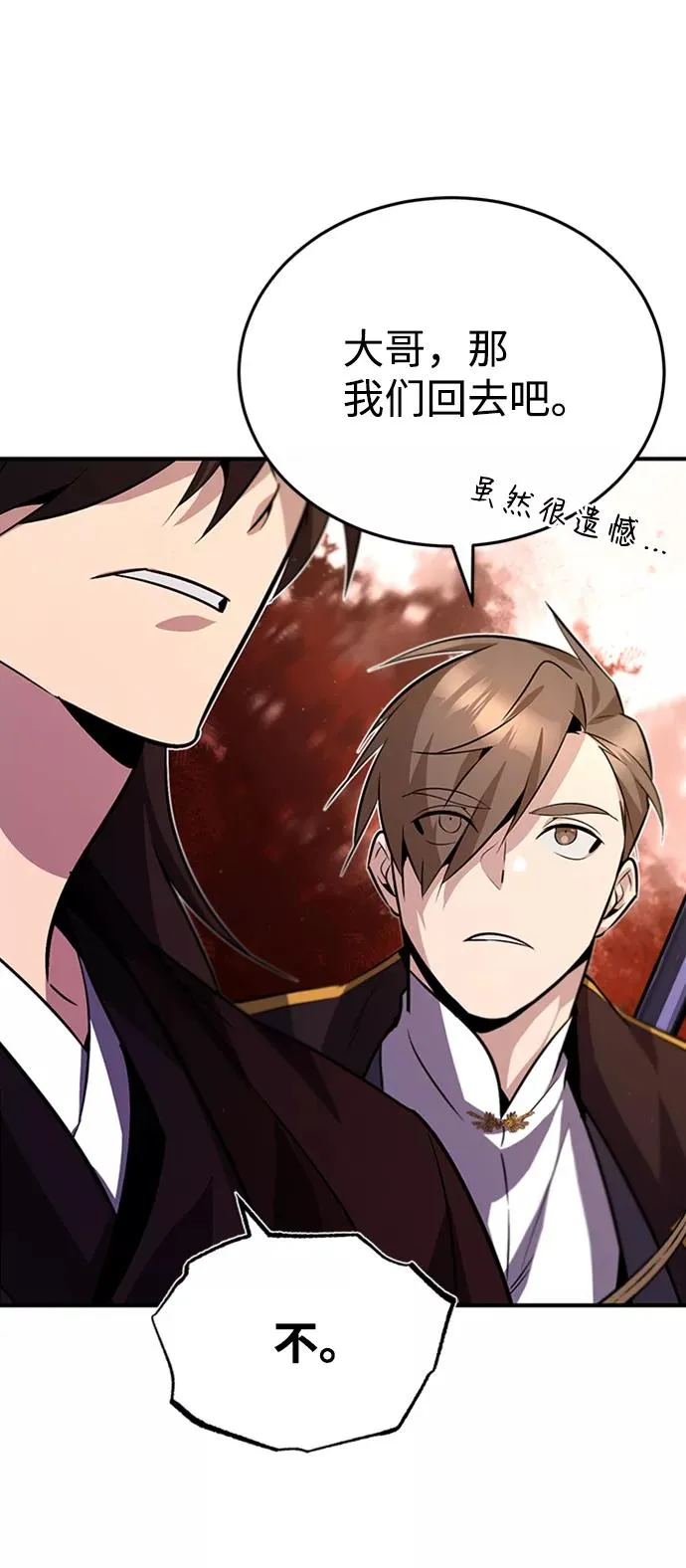 [第14话] 我会装作不知道的39