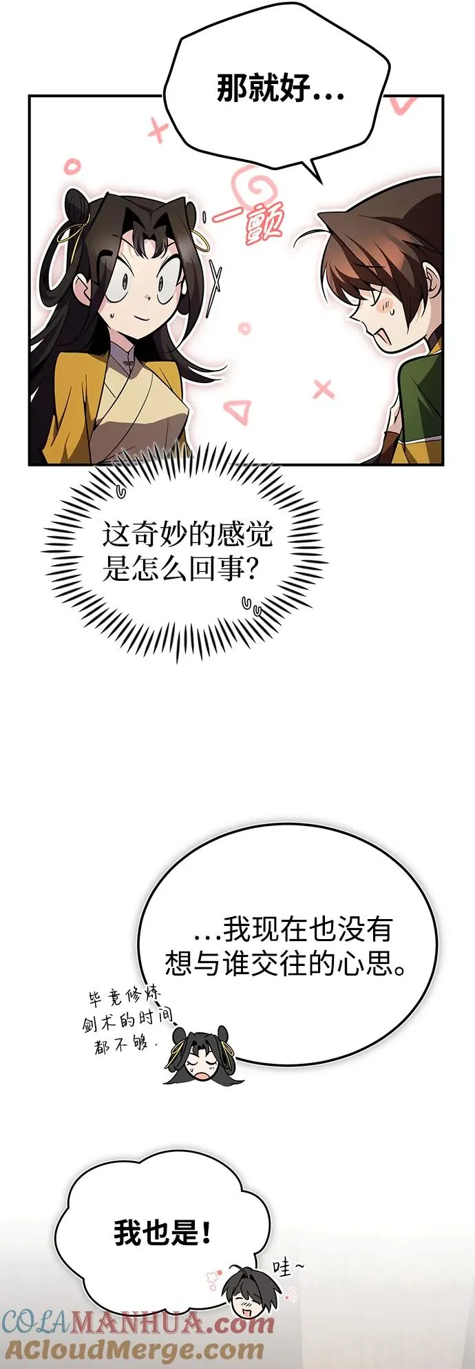 [第88话] 我也参加12
