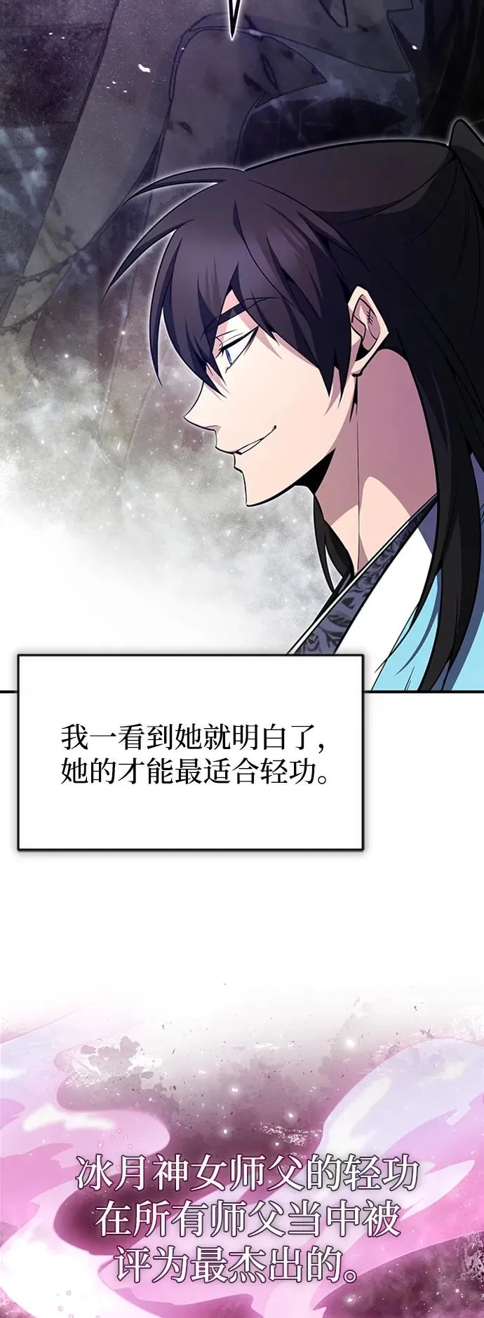 [第55话] 来者是谁？8