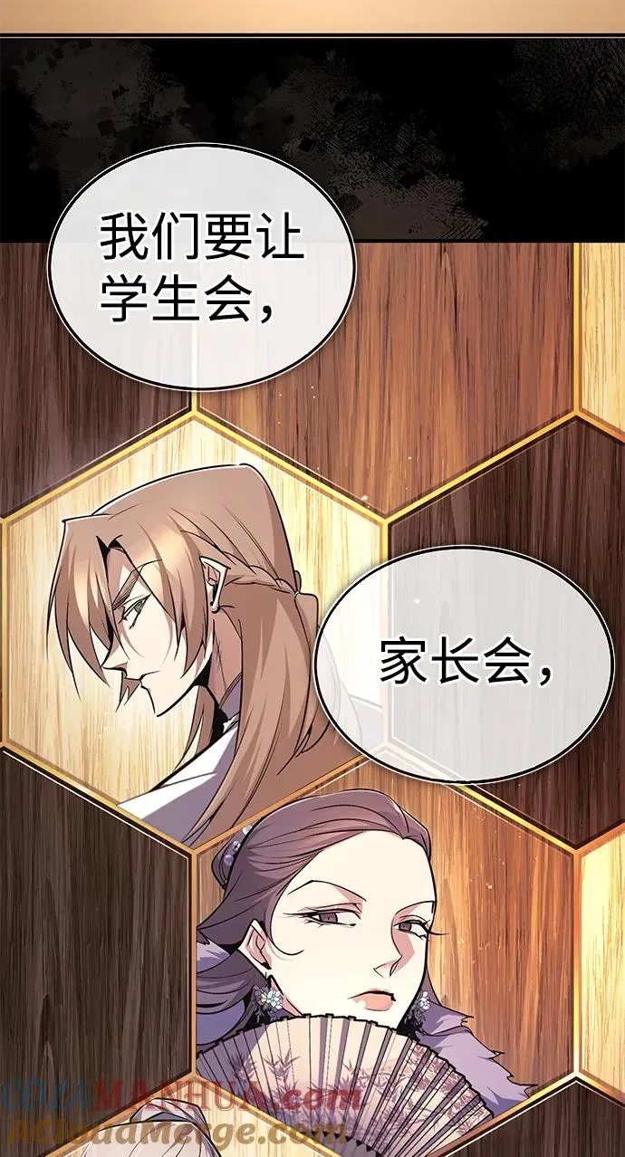 [第90话] 认识的朋友33