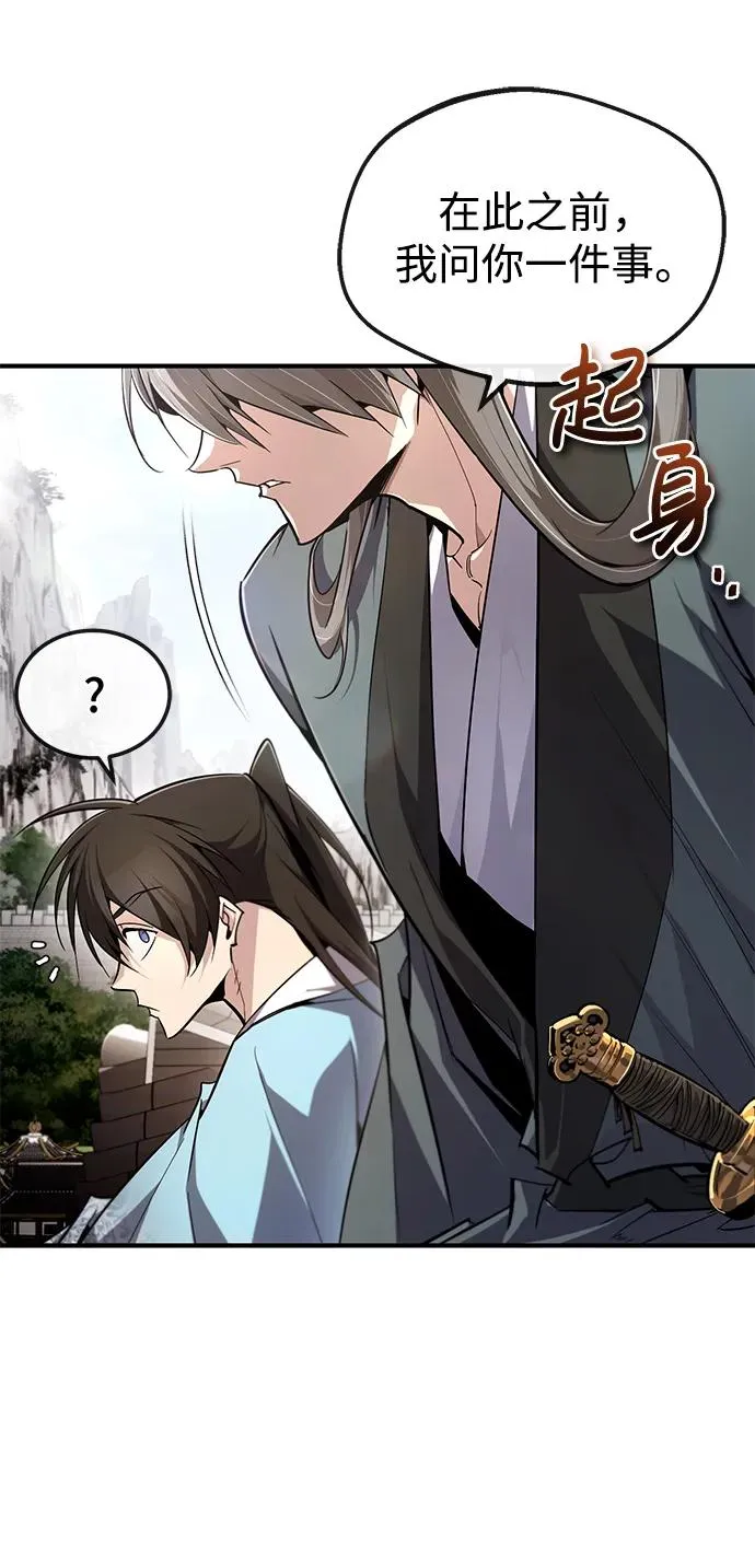 [第94话] 岳冰…53