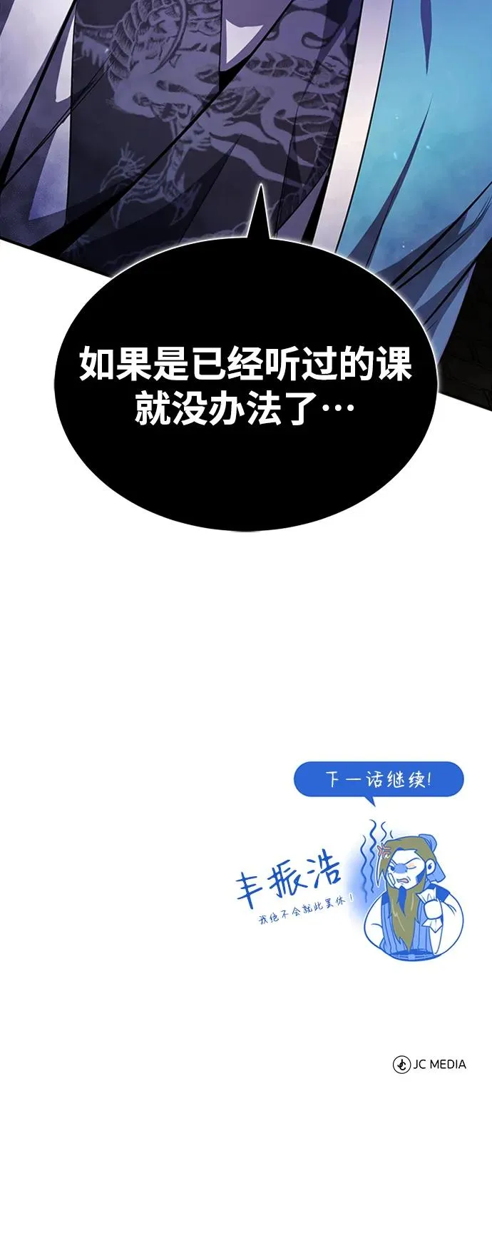 [第51话] 居然使这种花招92