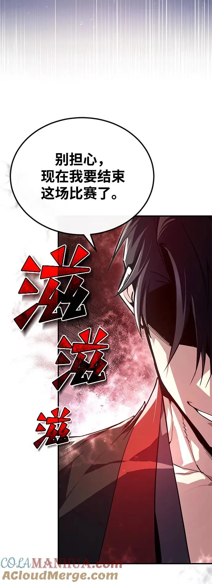 [第92话] 世界上最棒的儿子84