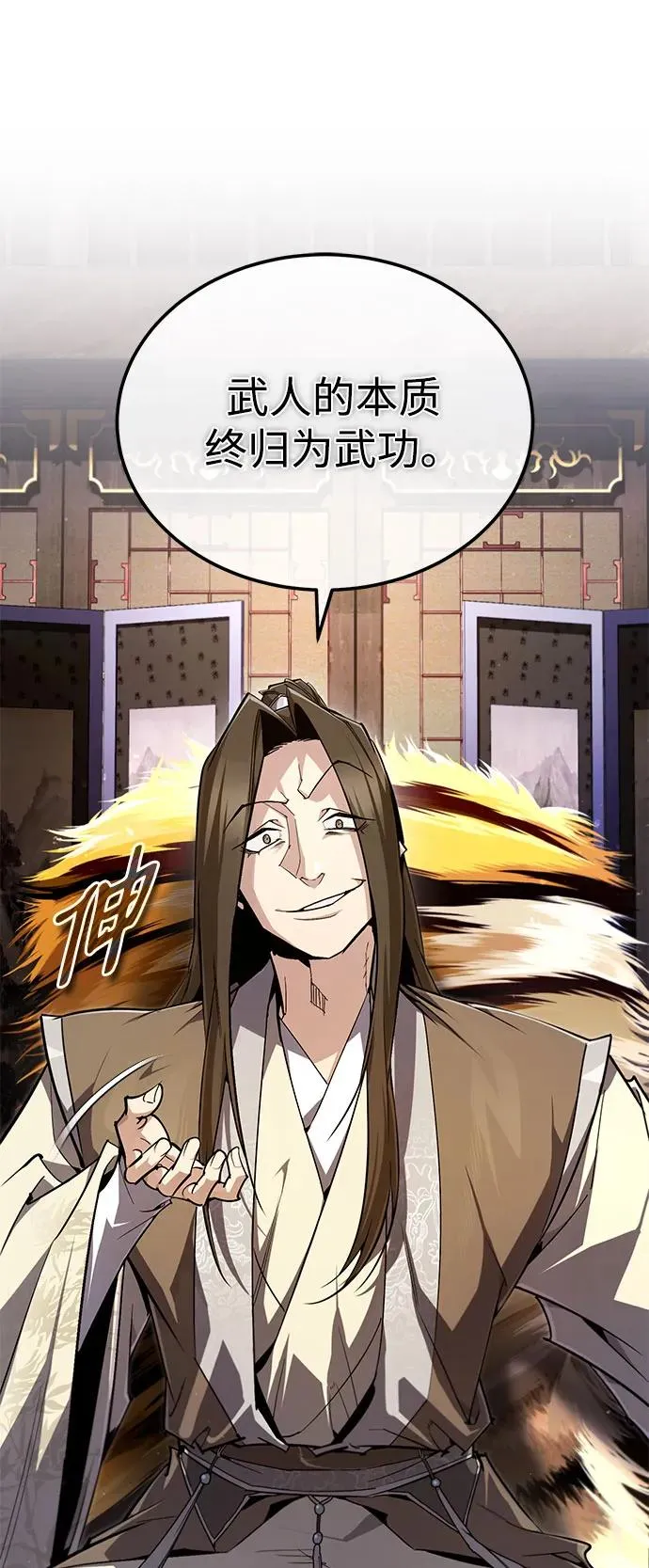 [第91话] 请拭目以待26