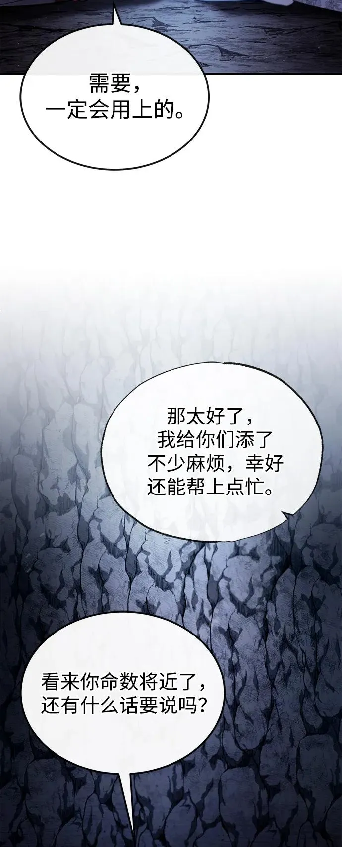 [第82话] 这是最后一次了32