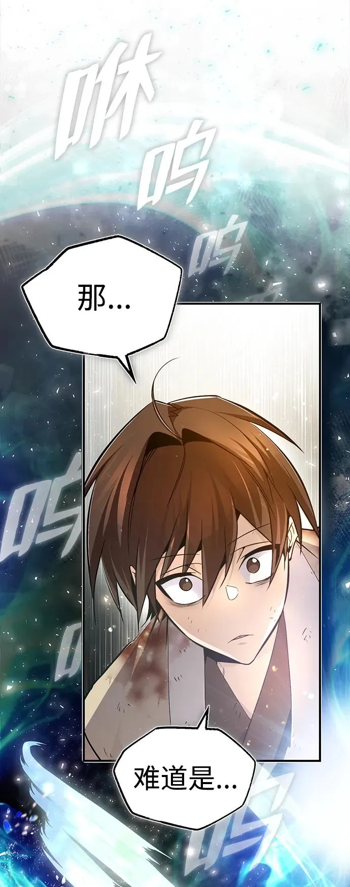 [第73话] 竟敢动我的弟子98