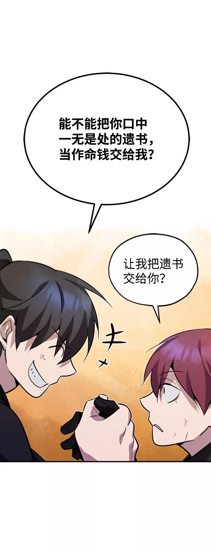 [第14话] 我会装作不知道的111