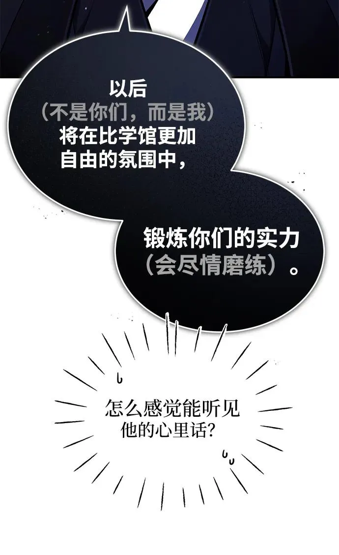 [第56话] 原来不该学习武功7