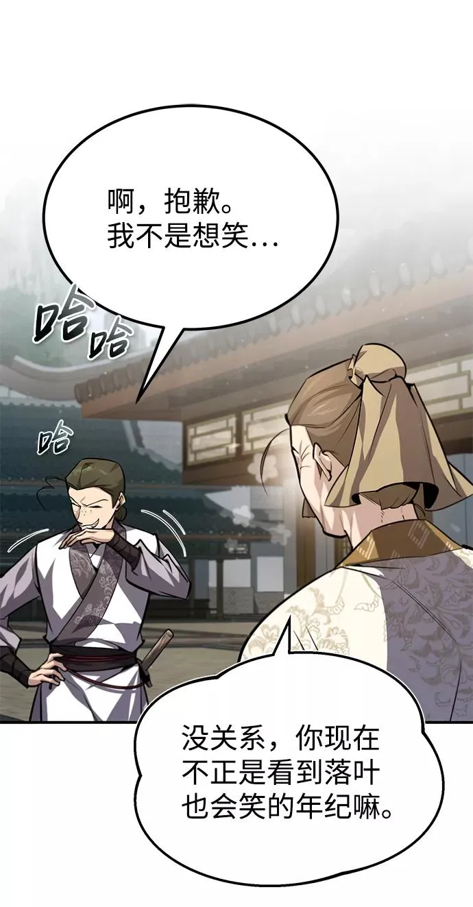 [第37话] 好好想想23