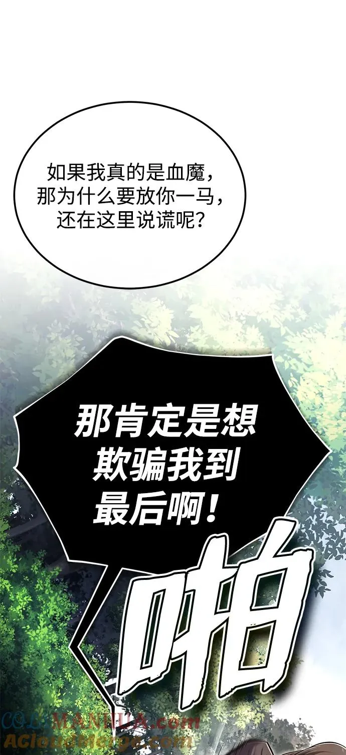 [第83话] 不要再惹是生非了27
