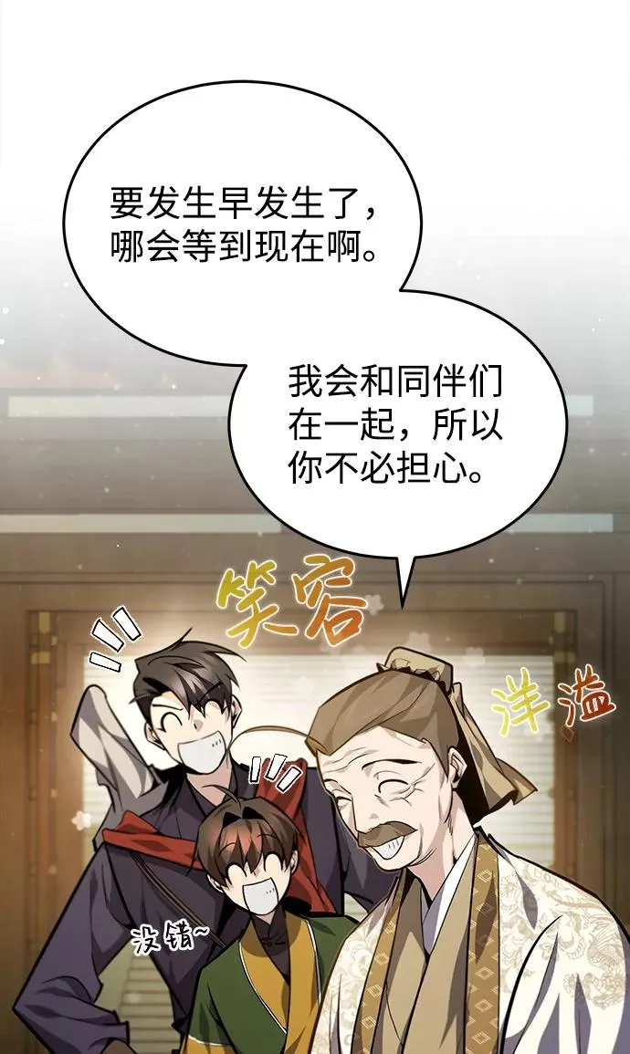 [第36话] 现在不可能了73