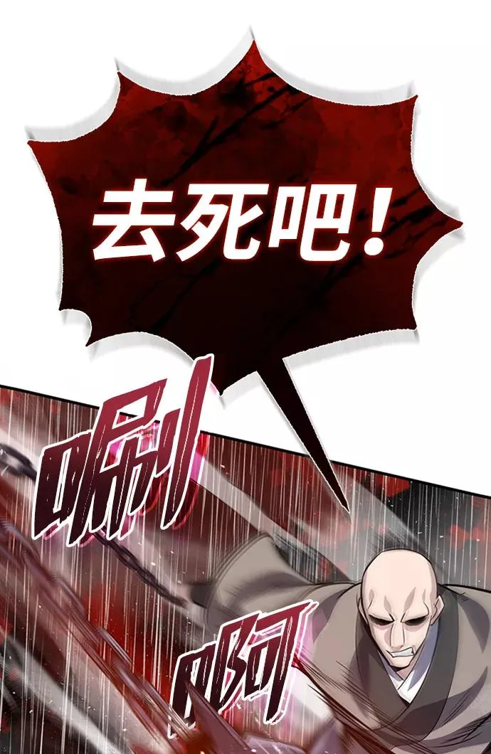 [第21话] 你想继续挨打吗？97