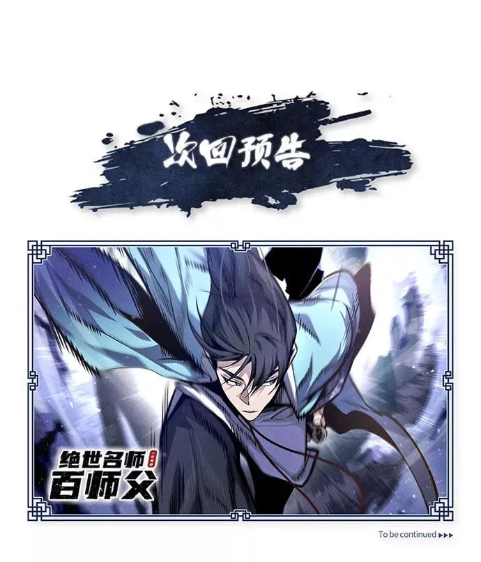 [第38话] 无法原谅94