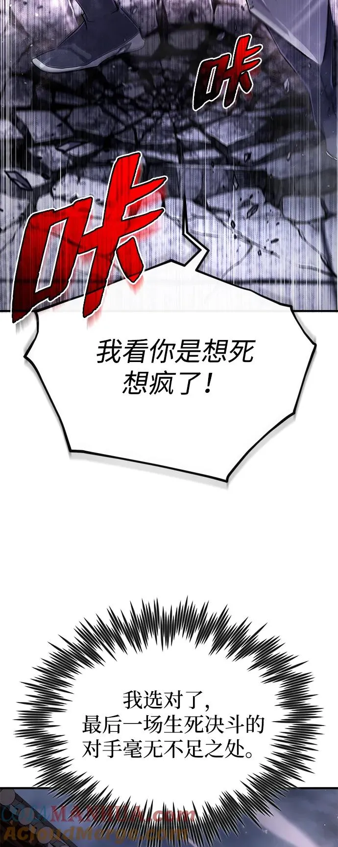 [第97话] 血洗天下！血魔仰伏！84