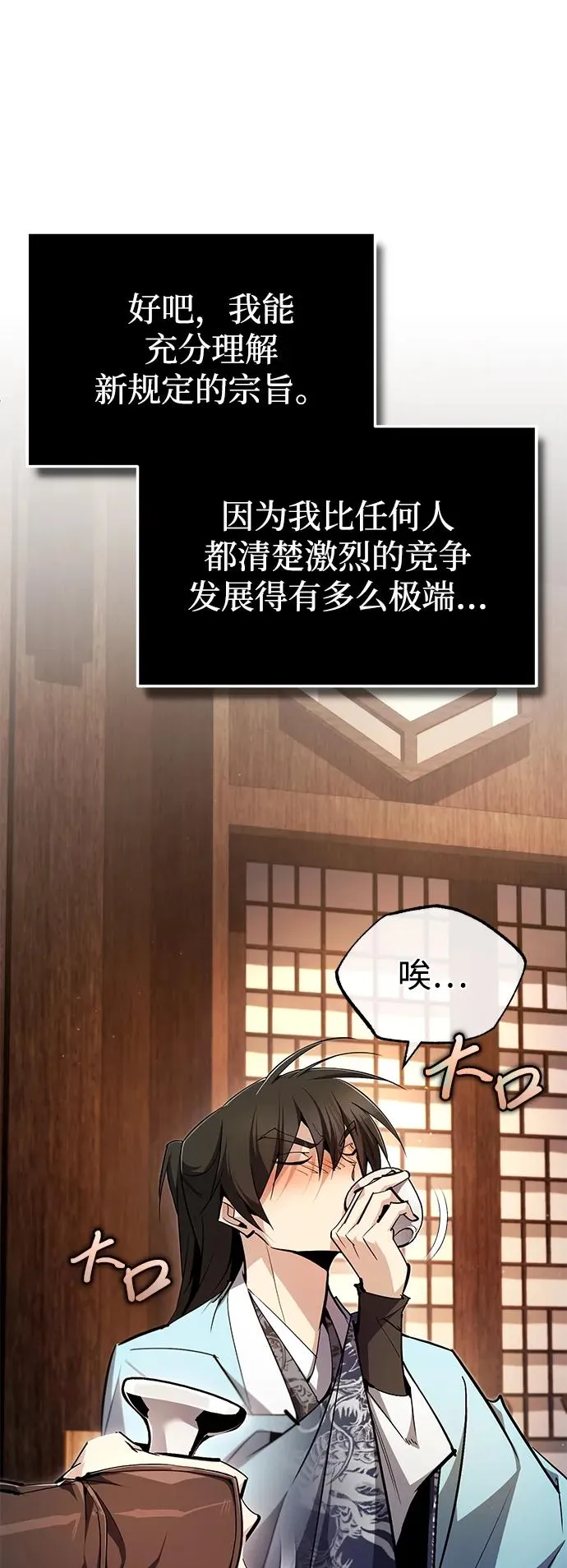 [第85话] 如实告诉你们了3