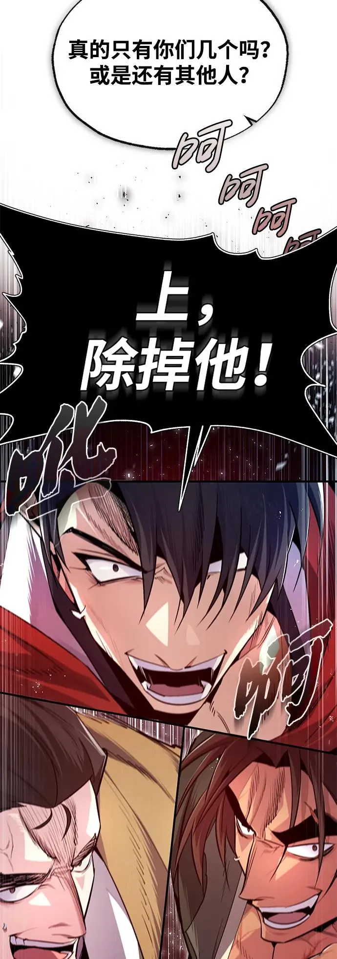 [第72话] 要是逼问我该怎么办70