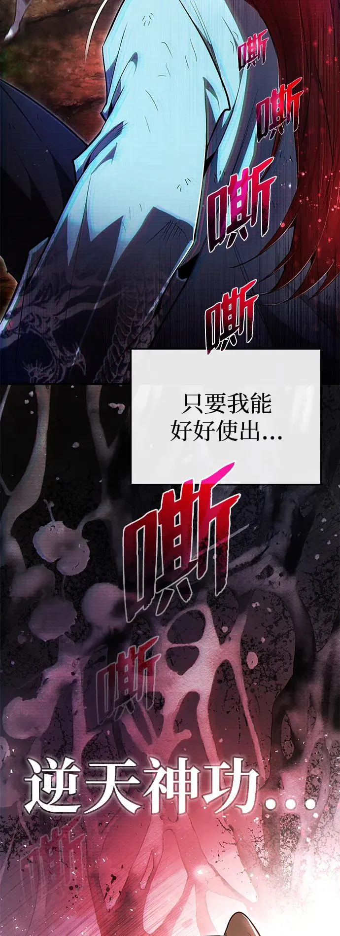 [第73话] 竟敢动我的弟子73