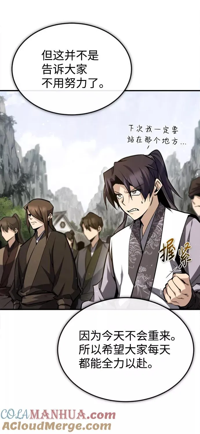 [第47话] 你是最棒的老师51