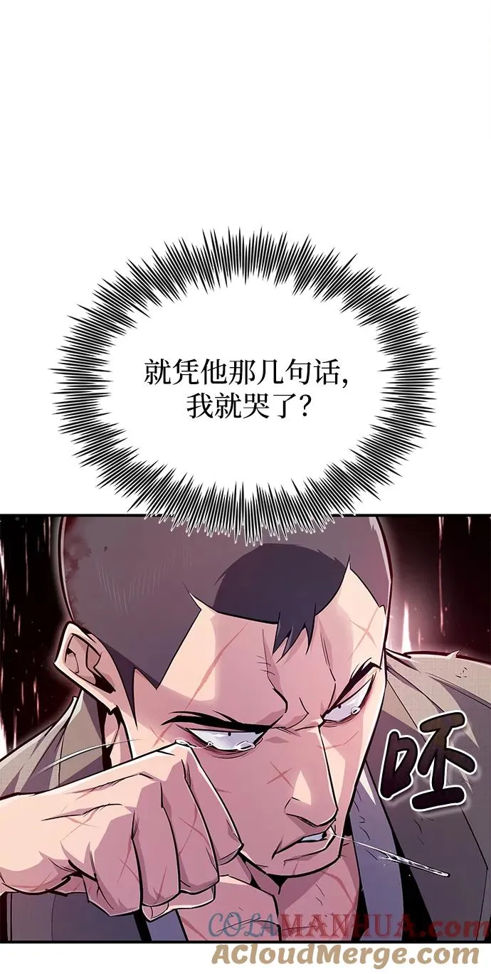 [第64话] 更生门6