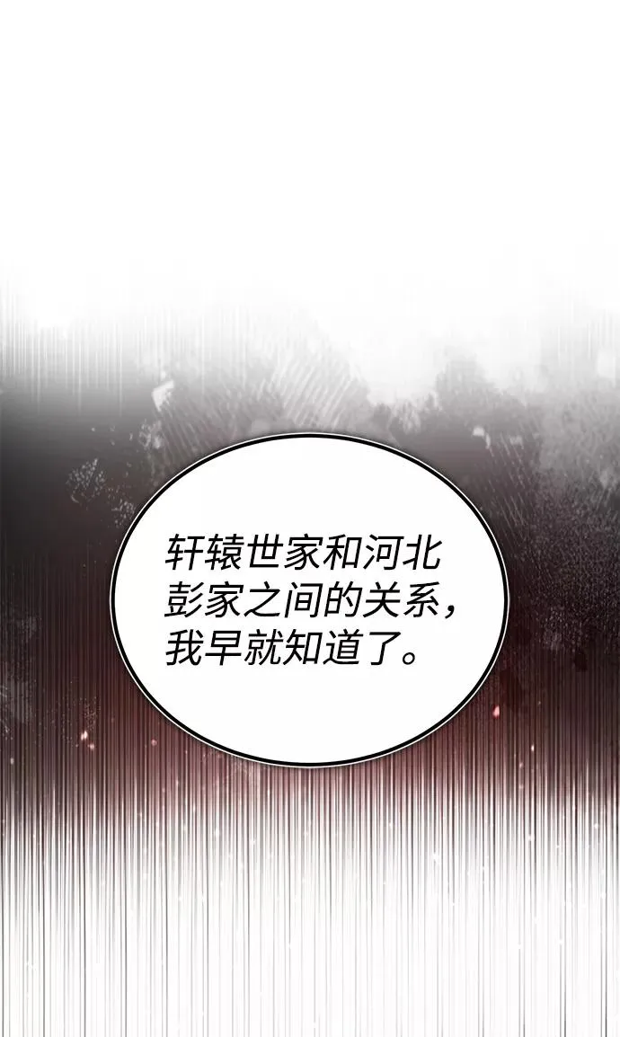 [第31话] 这是我最后的忠告1