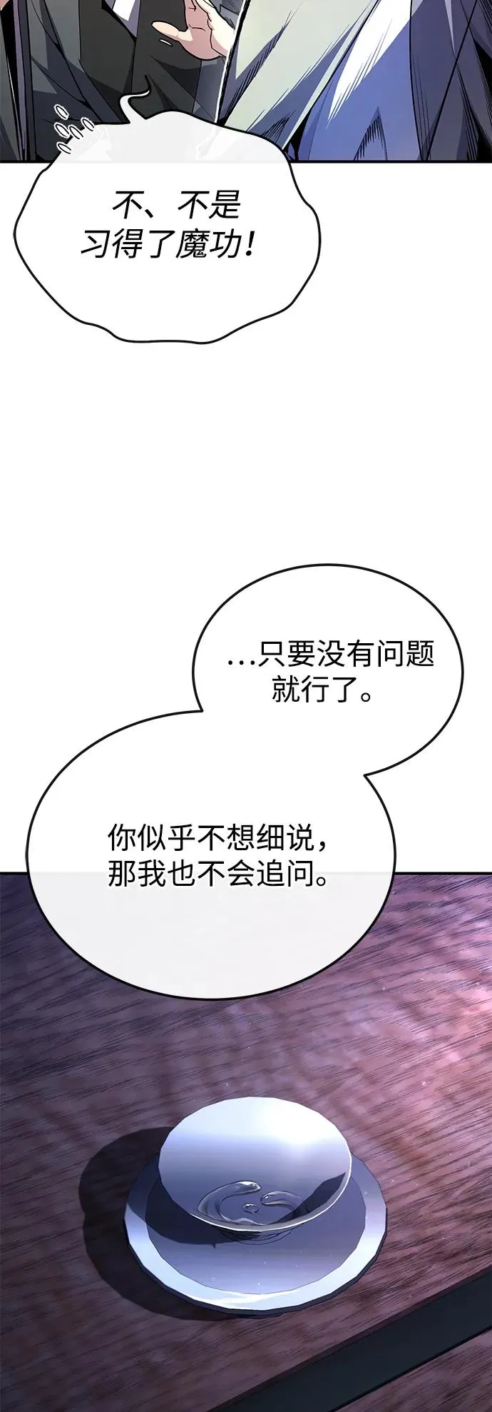 [第98话] 欢迎你下次再来46