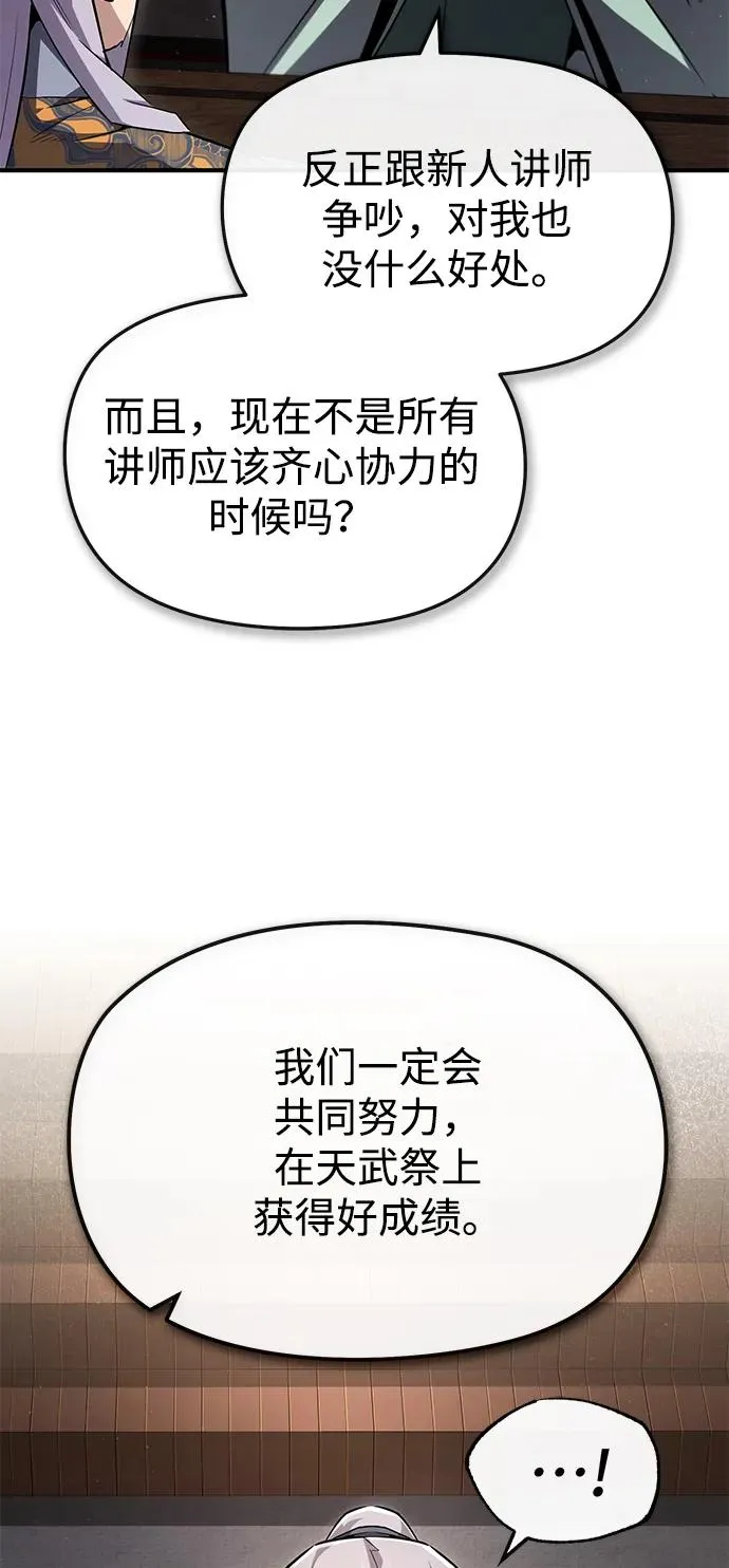[第60话] 从称呼开始77