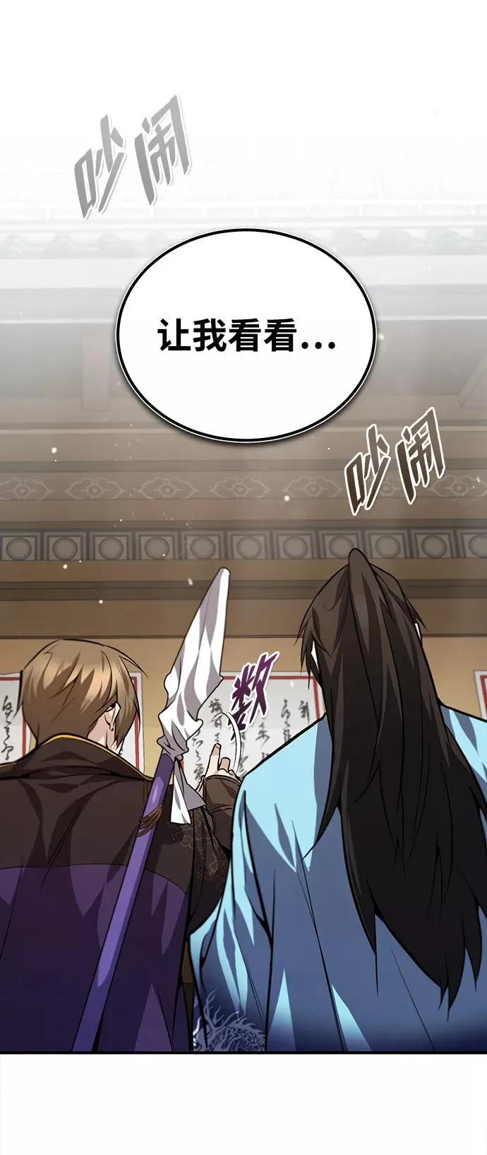 [第29话] 真是异想天开80