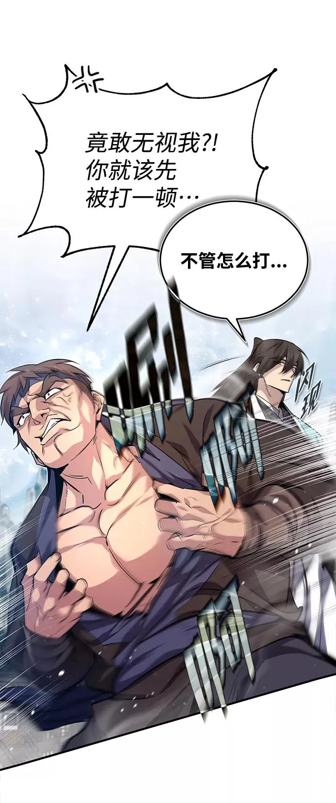 [第28话] 在小瞧我？88