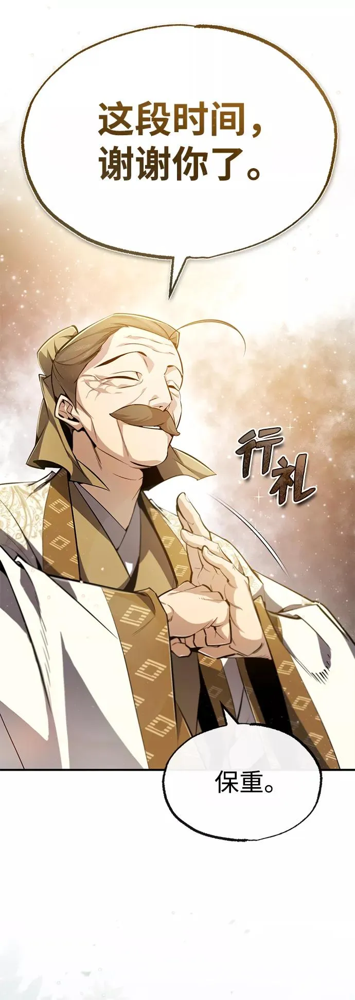 [第49话] 做好拼命的准备吧！61