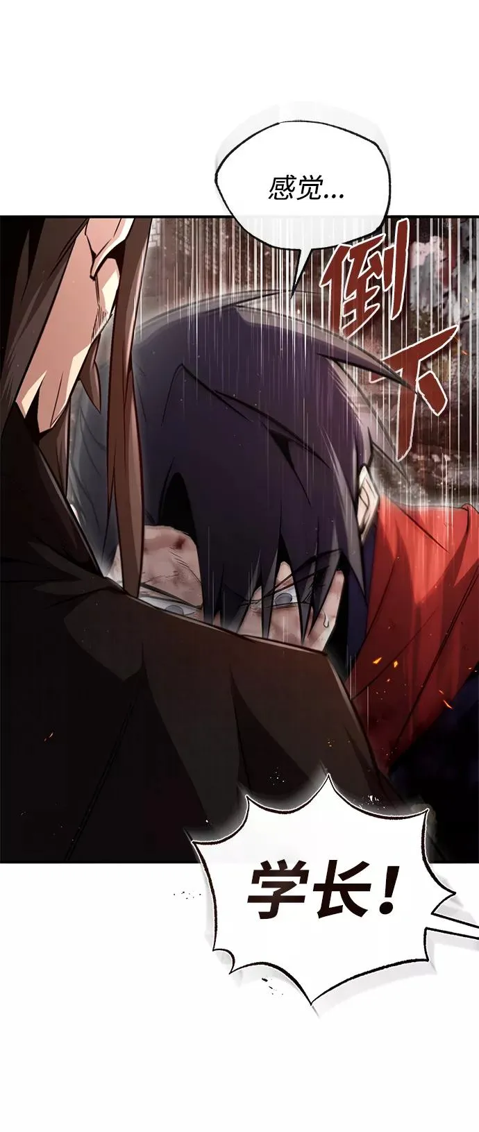[第46话] 只是凭感觉56