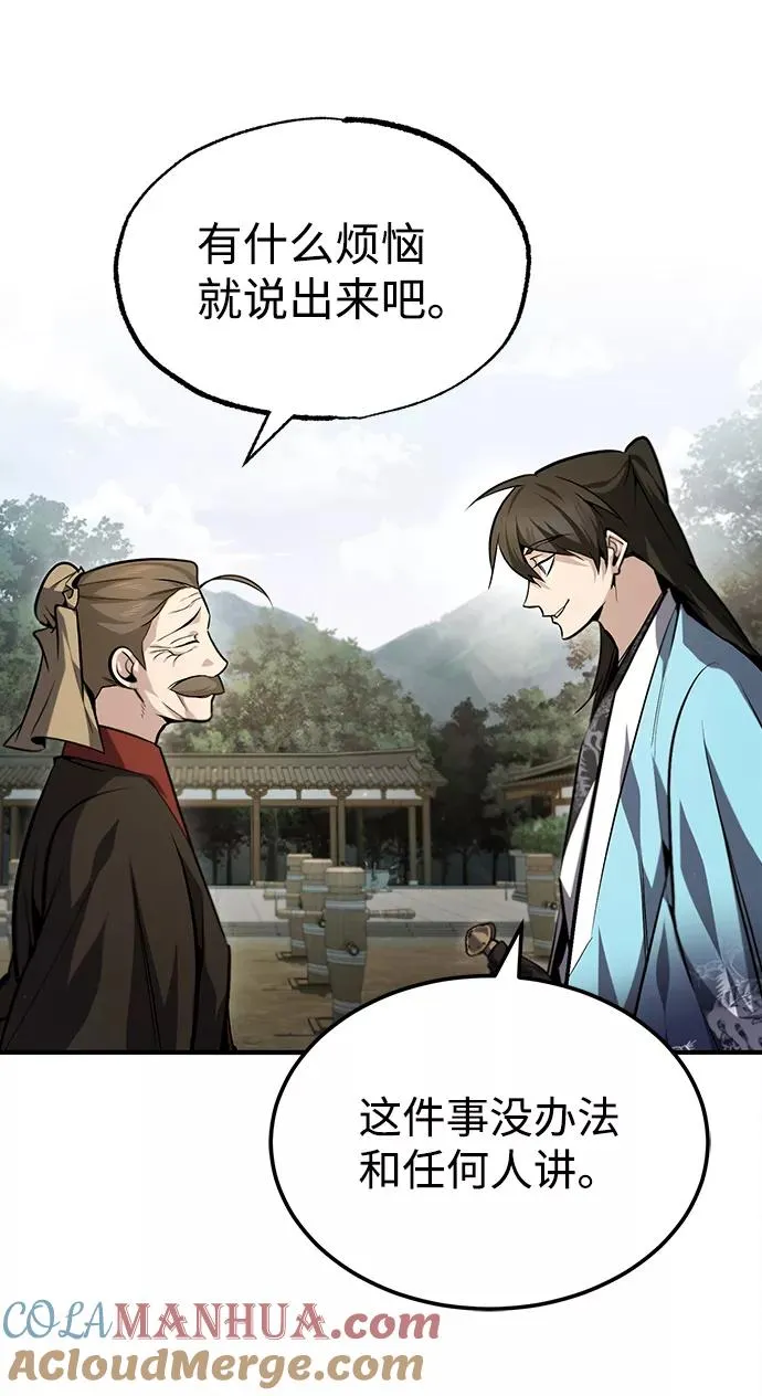 [第40话] 我好像在哪里见过他15