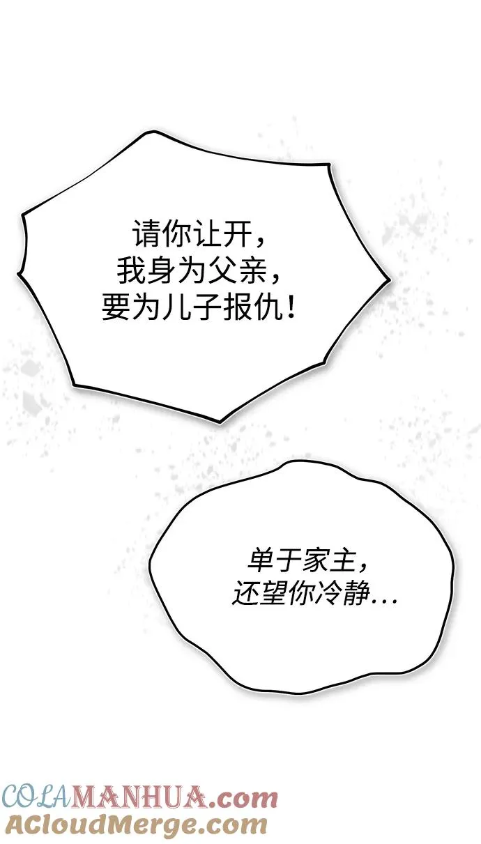 [第93话] 你作何想法？20