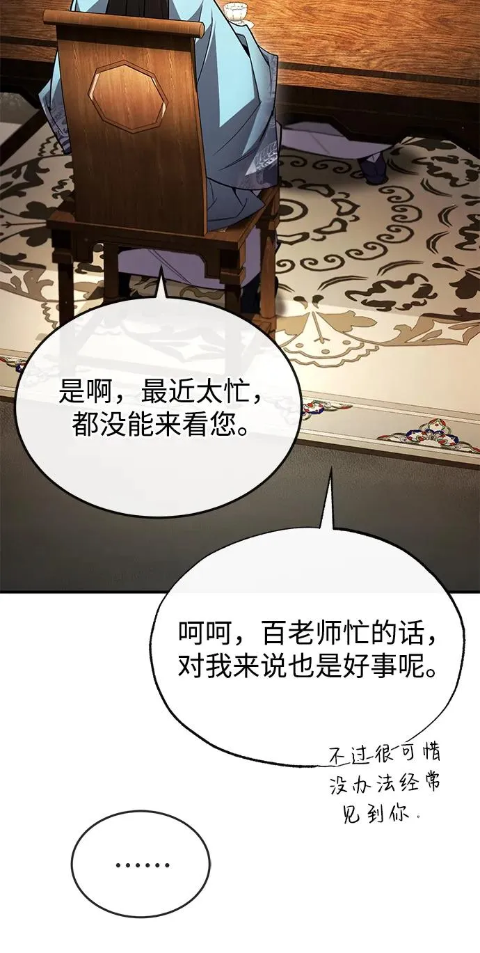 [第84话] 我们秀龙万岁！51