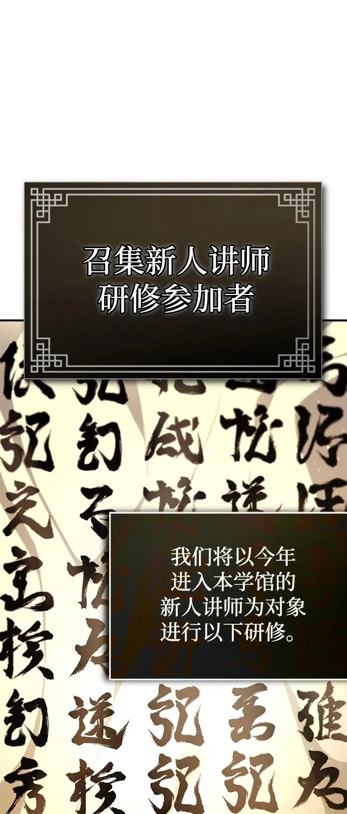 [第99话] 迫切地想要（第2季 最终话）83